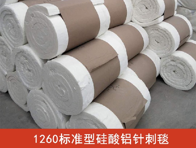 硅酸鋁針刺毯